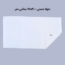 ست حوله استخری و دستی بهباف آذر مدل رومی مجموعه 2 عددی