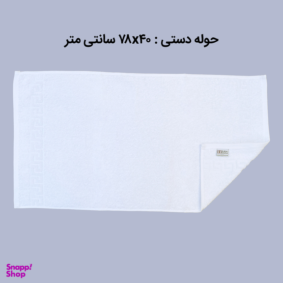 ست حوله استخری و دستی بهباف آذر مدل رومی مجموعه 2 عددی