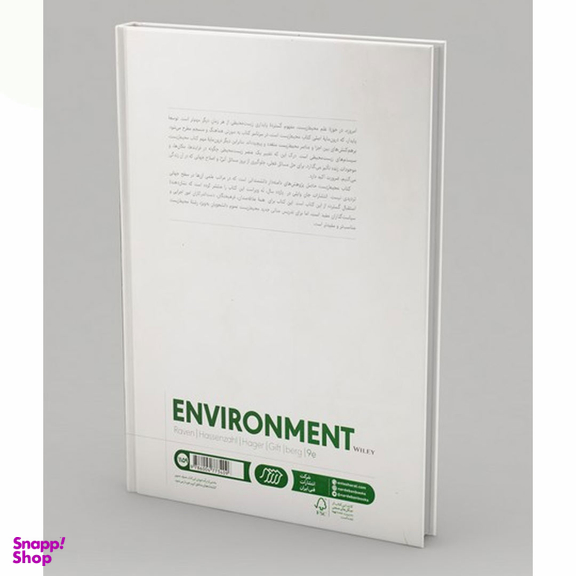 کتاب محیط زیست اثر جمعی از نویسندگان انتشارات فنی ایران