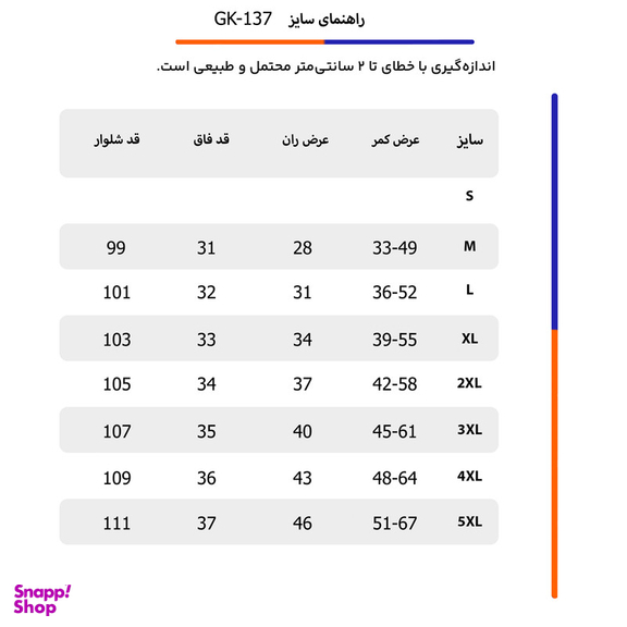 ست گرمکن و شلوار ورزشی مردانه تکنیک+07 مدل نخی کد GK-137-TO رنگ طوسی
