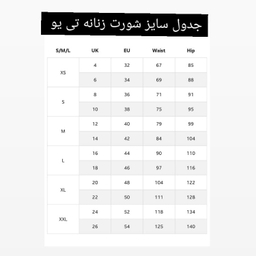 شورت زنانه تی یو مدل T2026 مجموعه 2 عددی