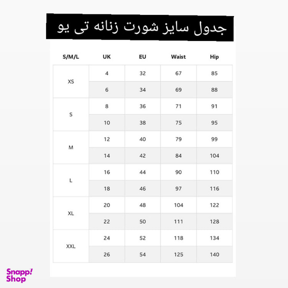 شورت زنانه تی یو مدل T2026 مجموعه 2 عددی