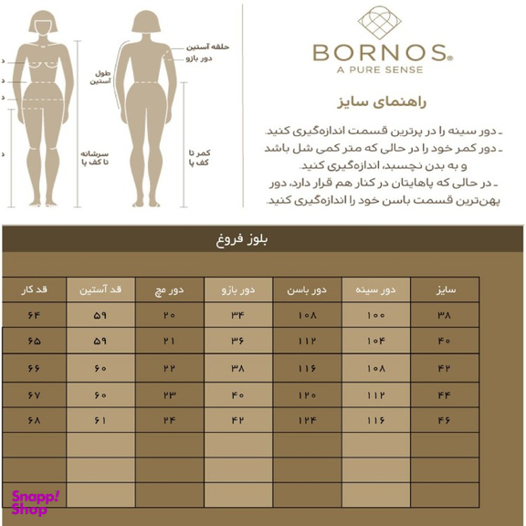 شومیز زنانه برنس مدل فروغ رنگ طوسی
