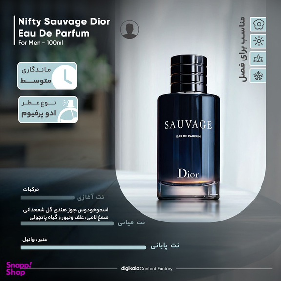 ادوپرفیوم مردانه نیفتی مدل ساواج دیور با رایحه خنک حجم 100 میلی لیتر