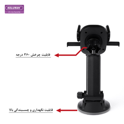 پایه نگهدارنده گوشی موبایل کلومن مدل K-HD034