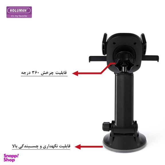 پایه نگهدارنده گوشی موبایل کلومن مدل K-HD034