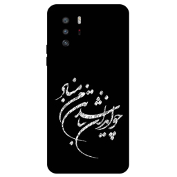 کاور گوشی موبایل مگافون طرح تایپوگرافی مدل 2392 مناسب شیائومی Redmi Note 10 Pro 5G