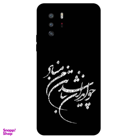 کاور گوشی موبایل مگافون طرح تایپوگرافی مدل 2392 مناسب شیائومی Redmi Note 10 Pro 5G