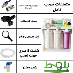 دستگاه تصفیه کننده آب بلوط مدل AQA 1200