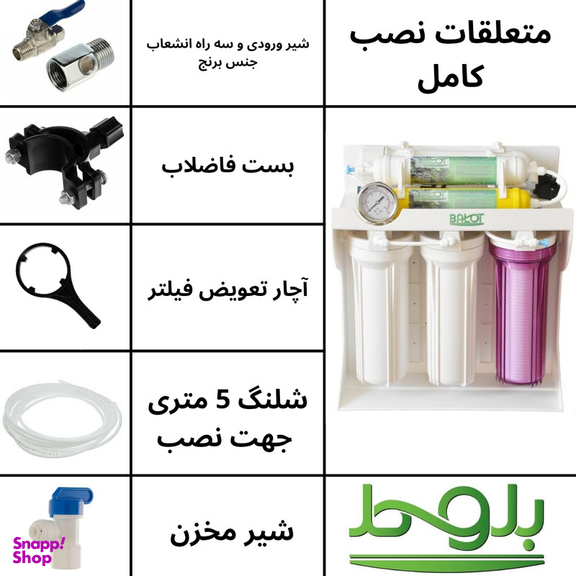 دستگاه تصفیه کننده آب بلوط مدل AQA 1200