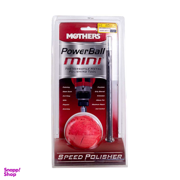پد پولیش مادرز مدل power ball mini کد 5141