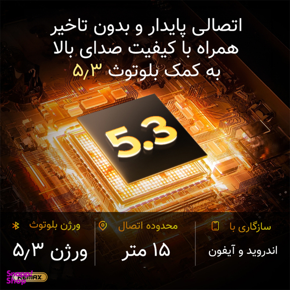 اسپیکر بلوتوثی ریمکس مدل RB-M67 New