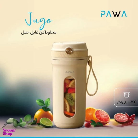 شیکر پاوا مدل PW-PJ523-WH گنجایش 350 میلی‌ لیتر