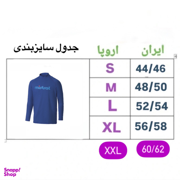 تیشرت ورزشی مردانه میسترال مدل Swo60