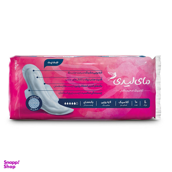 نوار بهداشتی بالدار مای‌ لیدی مدل Classic Pink سایز بزرگ بسته 10 عددی