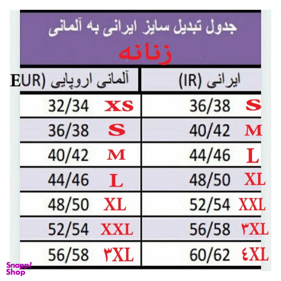 روبدوشامبر زنانه اسمارا مدل 2026