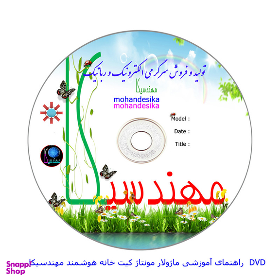 ماکت آموزشی مهندسیکا مدل خانه هوشمند کنترل موبایل Blutooth-022