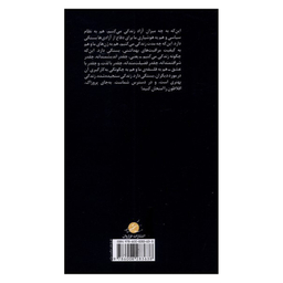 کتاب افلاطون آری پروزاک نه! اثر لو مارینف انتشارات فراروان