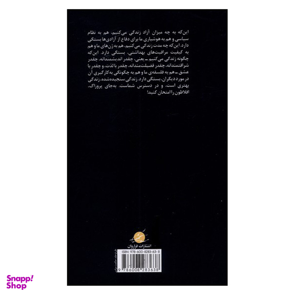 کتاب افلاطون آری پروزاک نه! اثر لو مارینف انتشارات فراروان