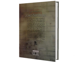 کتاب کوری اثر ژوزه ساراماگو انتشارات الینا