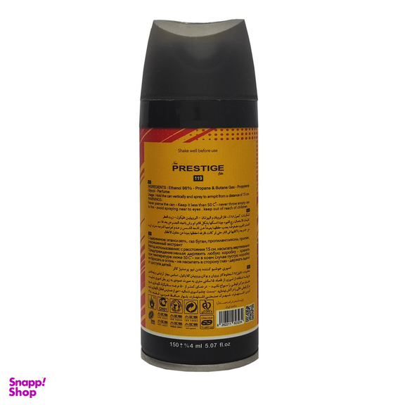 اسپری خوشبو کننده بدن مردانه نیو پرستیژ کالر مدل Molecules 020 حجم 150 میلی لیتر