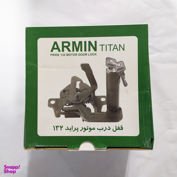 قفل کاپوت آرمین تیتان کد SA12 مناسب پراید 132