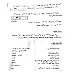 شستی اعلام حریق مدل ACP2