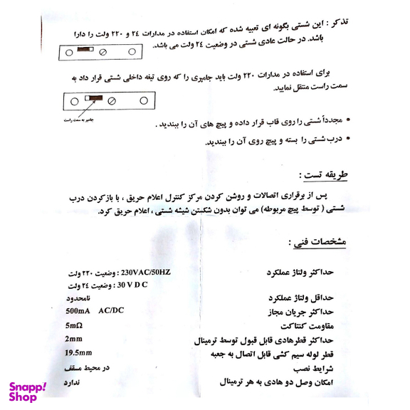 شستی اعلام حریق مدل ACP2