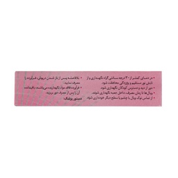 اشک مصنوعی آرتیپیک پلاس 0.3 درصد شرکت فرآورده های تزریقی و دارویی ایران بسته 14 عددی