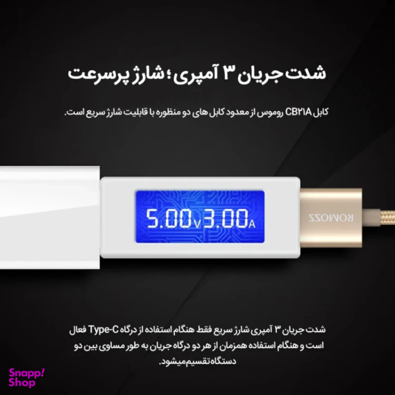 کابل شارژ USB به Type-C/Lightning روموس مدل CB21A طول 1.5 متر