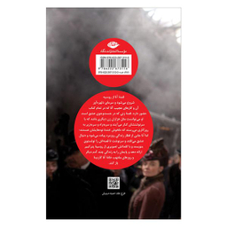 کتاب آناکارنینا اثر لئو تولستوی نشر نگاه دو جلدی