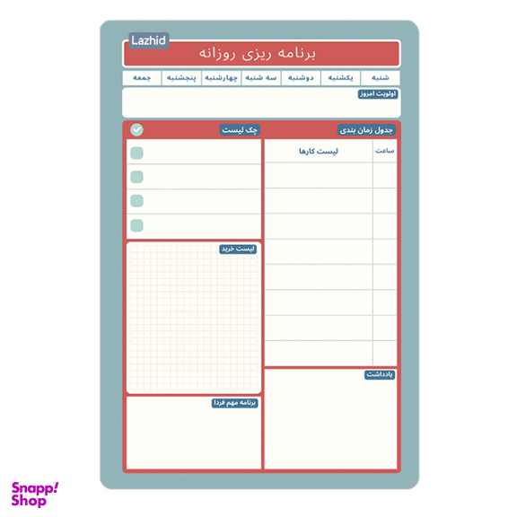 مگنت یخچال لاژید مدل پلنر روزانه کد MGNT03