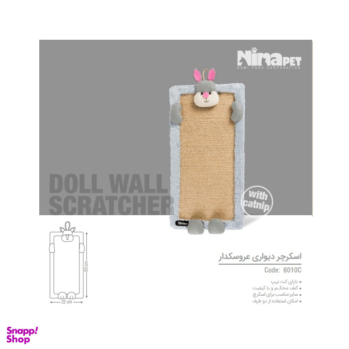 اسکرچر دیواری گربه نیناپت طرح خرگوش کد 6010