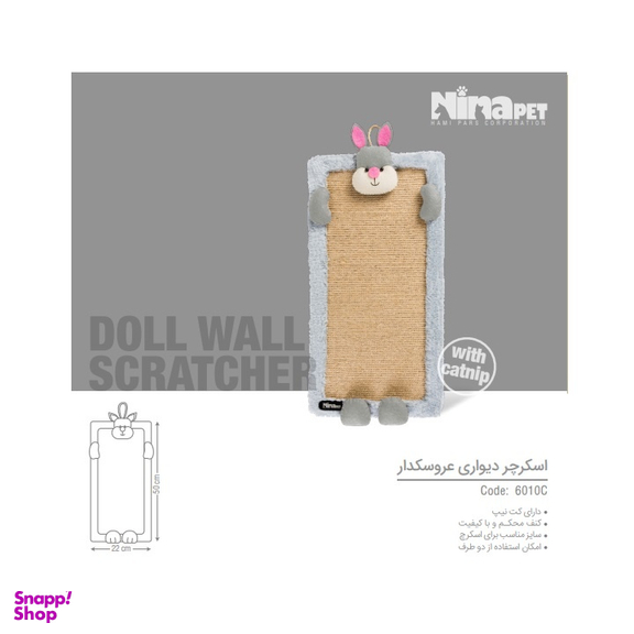 اسکرچر دیواری گربه نیناپت طرح خرگوش کد 6010