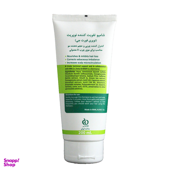 شامپو مو نوپریت مدل نوپری فورت جی 200 میلی لیتر
