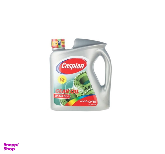 روغن گیربکس خودرو کاسپین مدل EP-140 GL4 حجم 4 لیتر