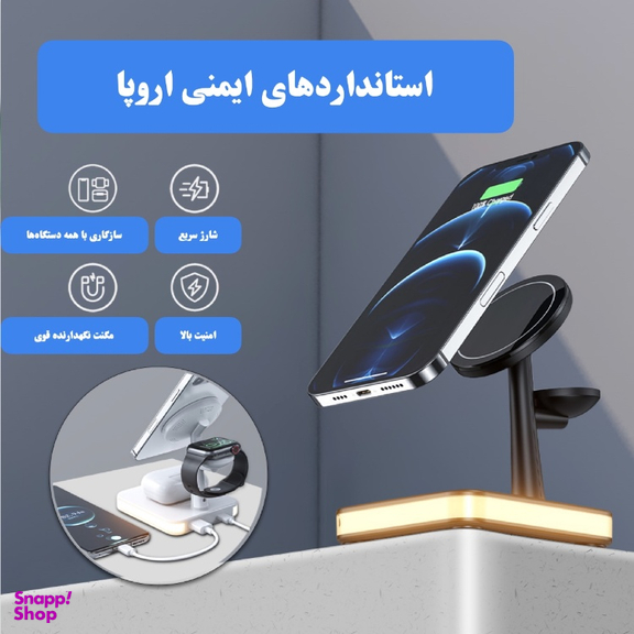 داک شارژر مغناطیسی مدل مگ سیف مدل Tree Stand J99