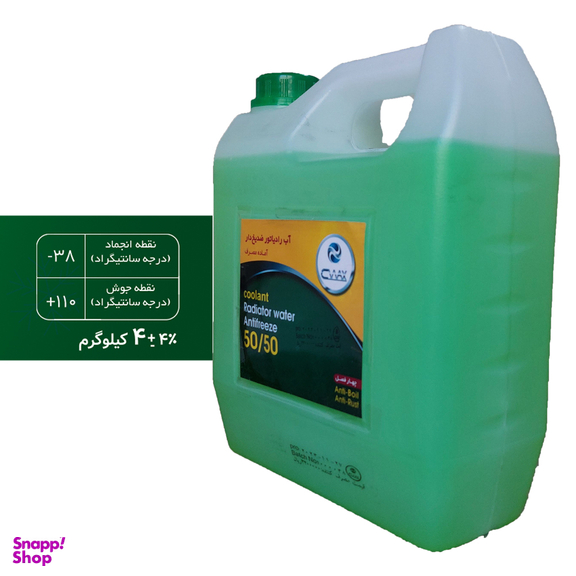 آب رادیاتور ضدیخ دار سی واکس مدل coolant حجم 4 لیتر
