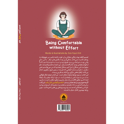 کتاب تصمیم گرفتم بی خیال باشم اثر کیم سو هیون نشر آبیژ