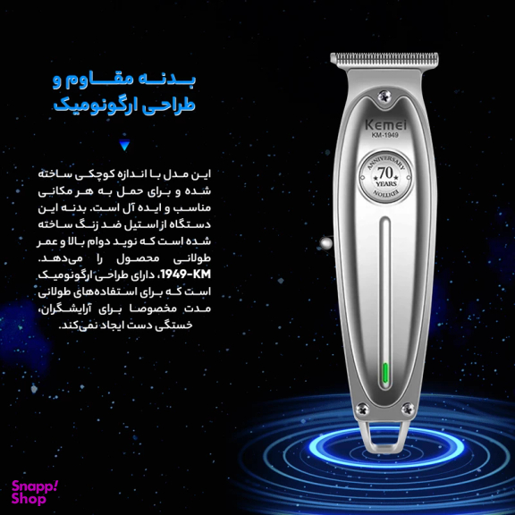 ماشین اصلاح موی صورت کیمی مدل KM-1949