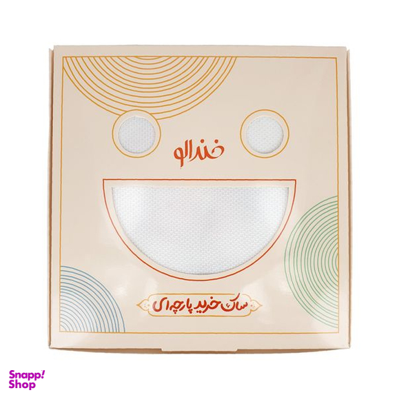 ساک خرید خندالو مدل دست ها کد 6837