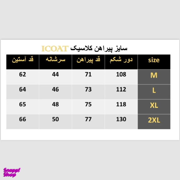 پیراهن مردانه آیکت دیپلمات کد i1 رنگ مشکی