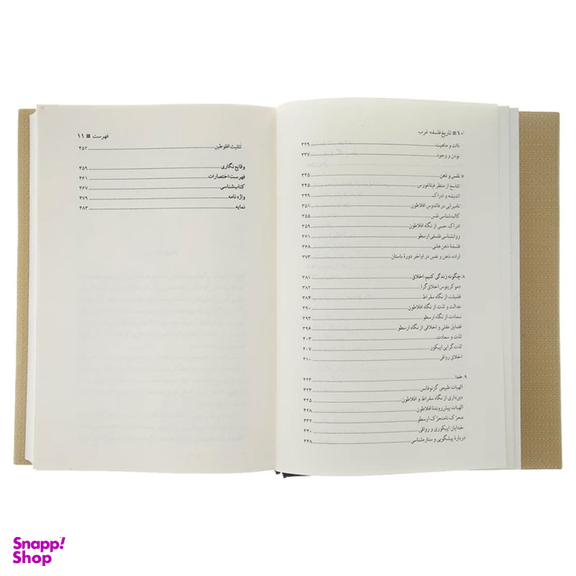 کتاب تاریخ فلسفه غرب 1 فلسفه باستان اثر آنتونی كنی انتشارات کتاب پارسه