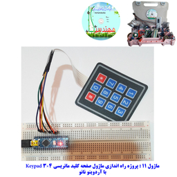 کیت آموزشی جامع الکترونیک مهندسیکا مدل ARDUINO+55