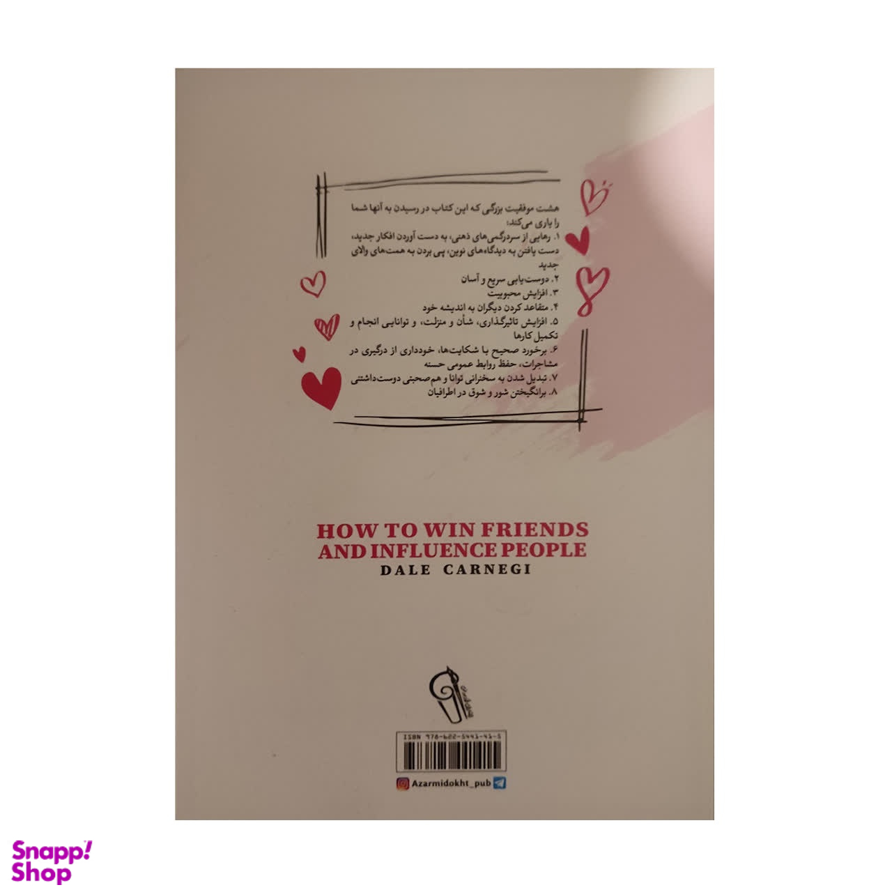 کتاب آیین دوست یابی اثر دیل کارنگی نشر آزرمیدخت