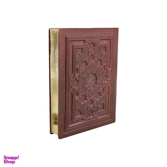 دیوان حافظ معطر جعبه دار لیزری انتشارات بصیر