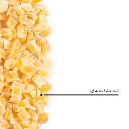 انبه خشک حبه ای بارجیل