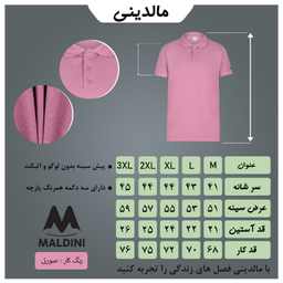 پولوشرت مردانه مالدینی PO-120 رنگ صورتی