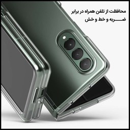کاور جی کی کی مدل Plexi مناسب برای گوشی موبایل سامسونگ Galaxy Z Fold3