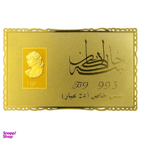 شمش خانه سکه ایران کارت طلایی مدل seensan